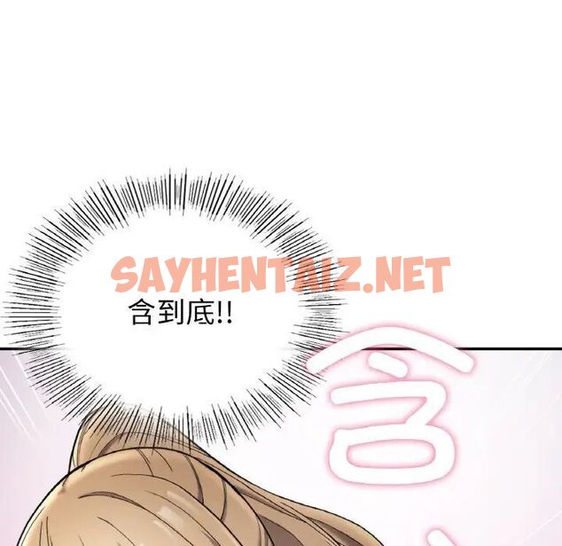 查看漫画返鄉後的春天/要在鄉下一起生活嗎？ - 第3話 - sayhentaiz.net中的1544811图片