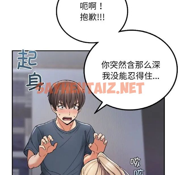 查看漫画返鄉後的春天/要在鄉下一起生活嗎？ - 第3話 - sayhentaiz.net中的1544822图片