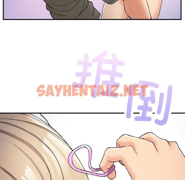 查看漫画返鄉後的春天/要在鄉下一起生活嗎？ - 第3話 - sayhentaiz.net中的1544825图片