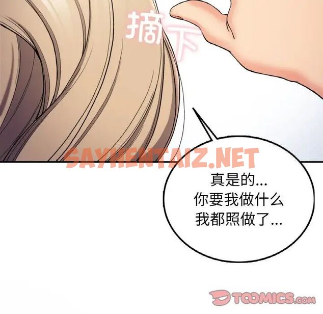 查看漫画返鄉後的春天/要在鄉下一起生活嗎？ - 第3話 - sayhentaiz.net中的1544826图片