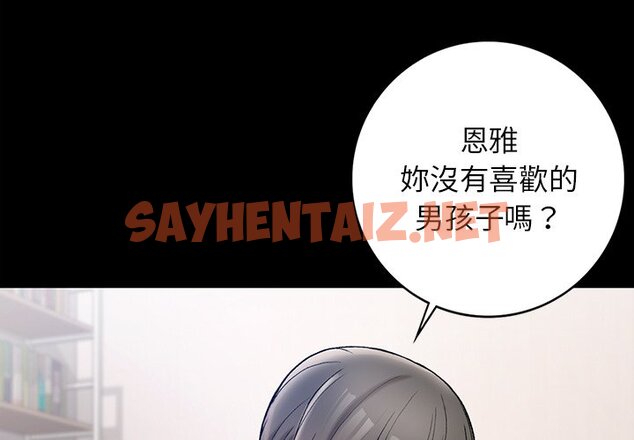 查看漫画返鄉後的春天/要在鄉下一起生活嗎？ - 第4話 - sayhentaiz.net中的1567151图片