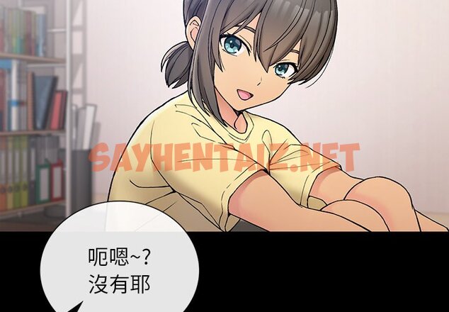 查看漫画返鄉後的春天/要在鄉下一起生活嗎？ - 第4話 - sayhentaiz.net中的1567152图片