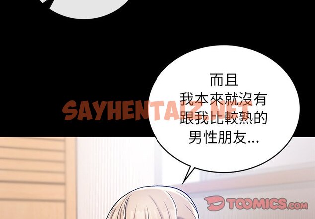 查看漫画返鄉後的春天/要在鄉下一起生活嗎？ - 第4話 - sayhentaiz.net中的1567153图片