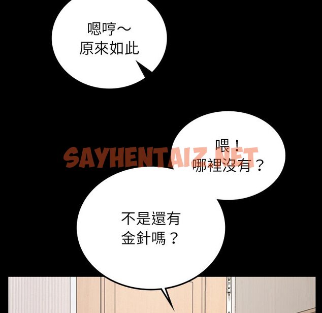 查看漫画返鄉後的春天/要在鄉下一起生活嗎？ - 第4話 - sayhentaiz.net中的1567155图片