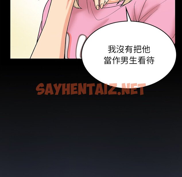 查看漫画返鄉後的春天/要在鄉下一起生活嗎？ - 第4話 - sayhentaiz.net中的1567159图片