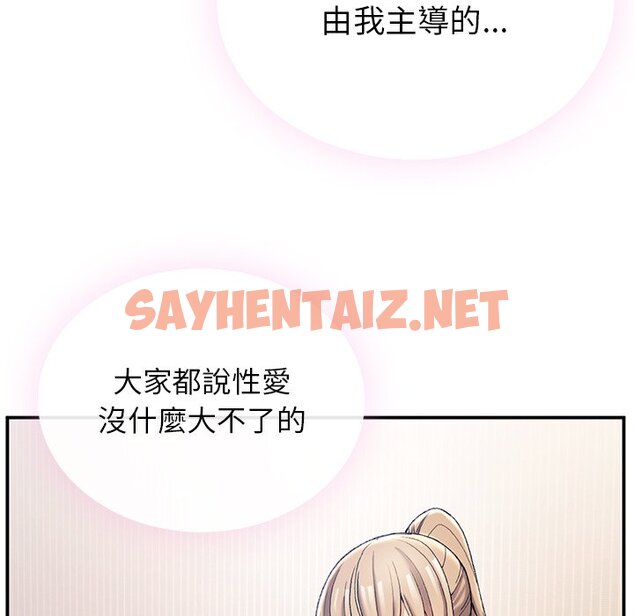 查看漫画返鄉後的春天/要在鄉下一起生活嗎？ - 第4話 - sayhentaiz.net中的1567169图片