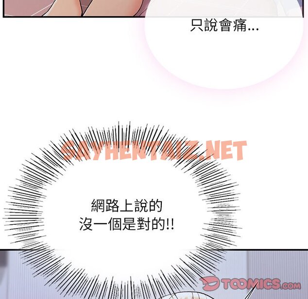 查看漫画返鄉後的春天/要在鄉下一起生活嗎？ - 第4話 - sayhentaiz.net中的1567171图片