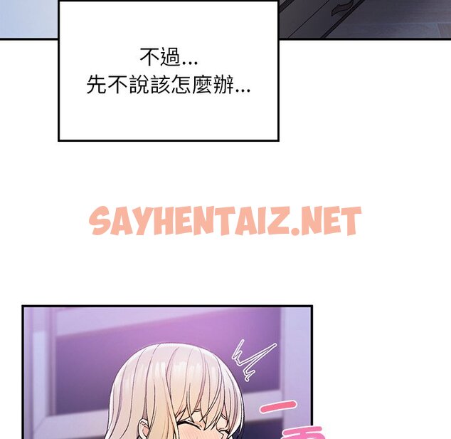 查看漫画返鄉後的春天/要在鄉下一起生活嗎？ - 第4話 - sayhentaiz.net中的1567178图片