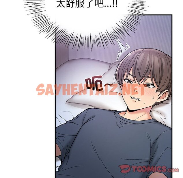 查看漫画返鄉後的春天/要在鄉下一起生活嗎？ - 第4話 - sayhentaiz.net中的1567180图片