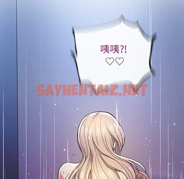 查看漫画返鄉後的春天/要在鄉下一起生活嗎？ - 第4話 - sayhentaiz.net中的1567188图片