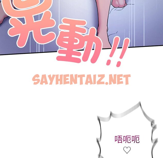 查看漫画返鄉後的春天/要在鄉下一起生活嗎？ - 第4話 - sayhentaiz.net中的1567190图片