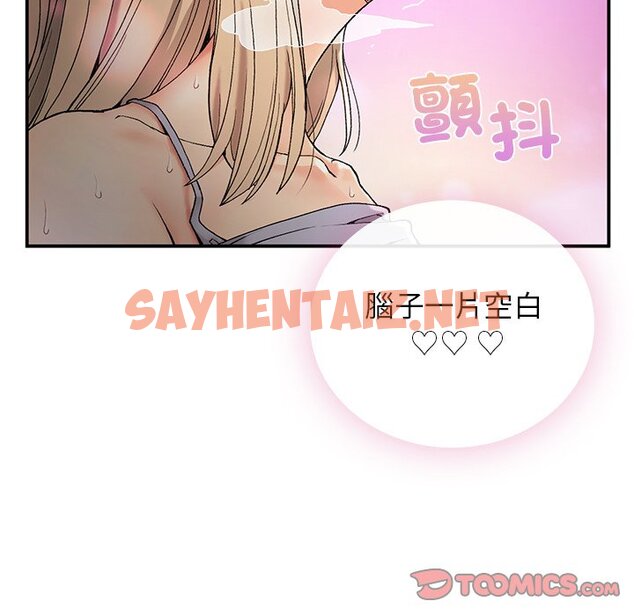 查看漫画返鄉後的春天/要在鄉下一起生活嗎？ - 第4話 - sayhentaiz.net中的1567198图片