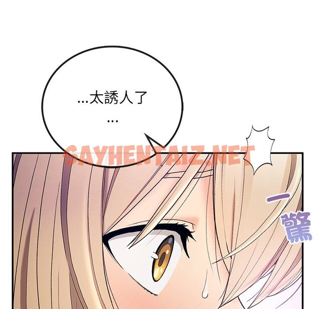 查看漫画返鄉後的春天/要在鄉下一起生活嗎？ - 第4話 - sayhentaiz.net中的1567199图片