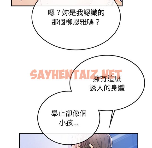 查看漫画返鄉後的春天/要在鄉下一起生活嗎？ - 第4話 - sayhentaiz.net中的1567202图片