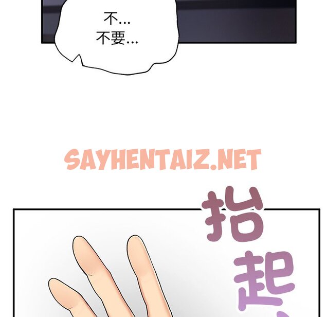 查看漫画返鄉後的春天/要在鄉下一起生活嗎？ - 第4話 - sayhentaiz.net中的1567204图片