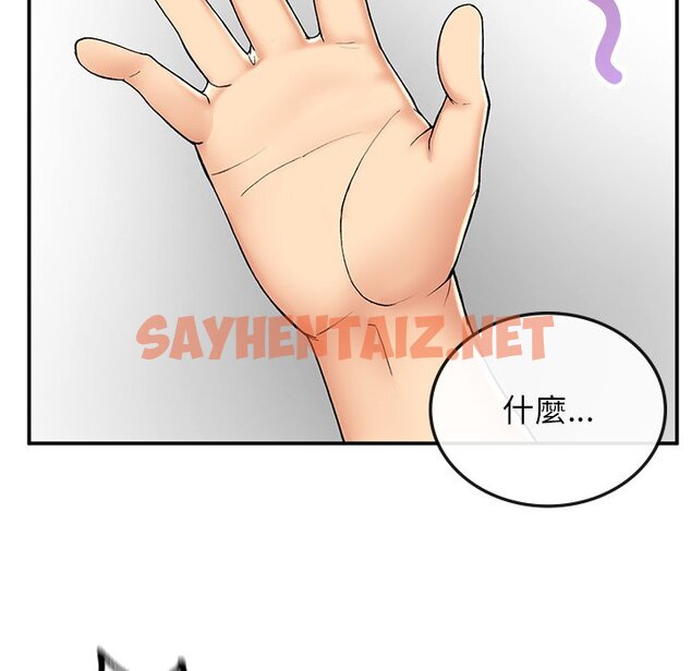 查看漫画返鄉後的春天/要在鄉下一起生活嗎？ - 第4話 - sayhentaiz.net中的1567205图片