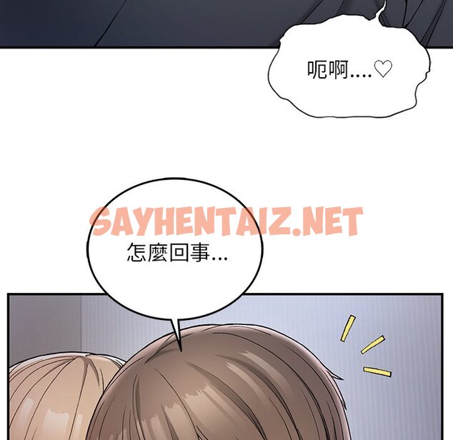 查看漫画返鄉後的春天/要在鄉下一起生活嗎？ - 第4話 - sayhentaiz.net中的1567212图片