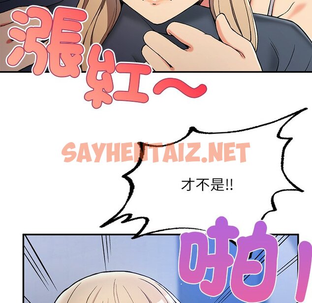 查看漫画返鄉後的春天/要在鄉下一起生活嗎？ - 第4話 - sayhentaiz.net中的1567215图片