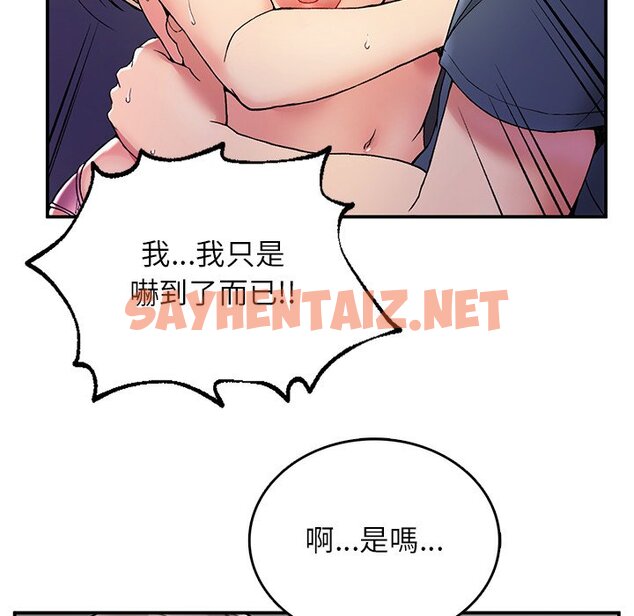 查看漫画返鄉後的春天/要在鄉下一起生活嗎？ - 第4話 - sayhentaiz.net中的1567217图片