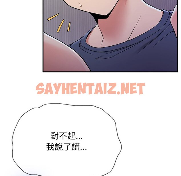 查看漫画返鄉後的春天/要在鄉下一起生活嗎？ - 第4話 - sayhentaiz.net中的1567226图片