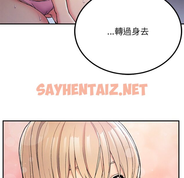 查看漫画返鄉後的春天/要在鄉下一起生活嗎？ - 第4話 - sayhentaiz.net中的1567235图片