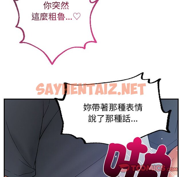 查看漫画返鄉後的春天/要在鄉下一起生活嗎？ - 第4話 - sayhentaiz.net中的1567252图片