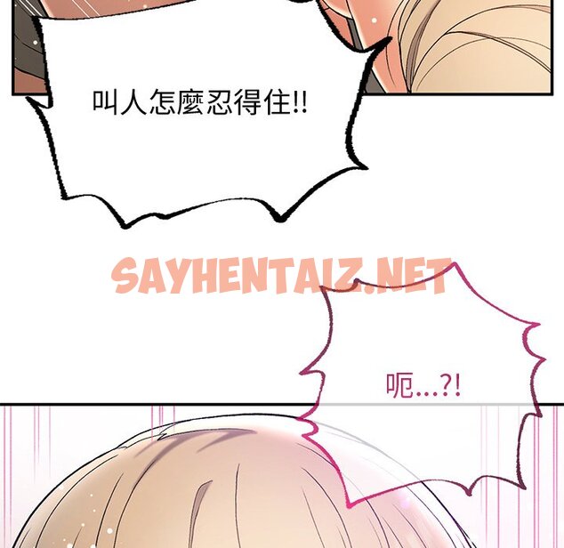 查看漫画返鄉後的春天/要在鄉下一起生活嗎？ - 第4話 - sayhentaiz.net中的1567254图片