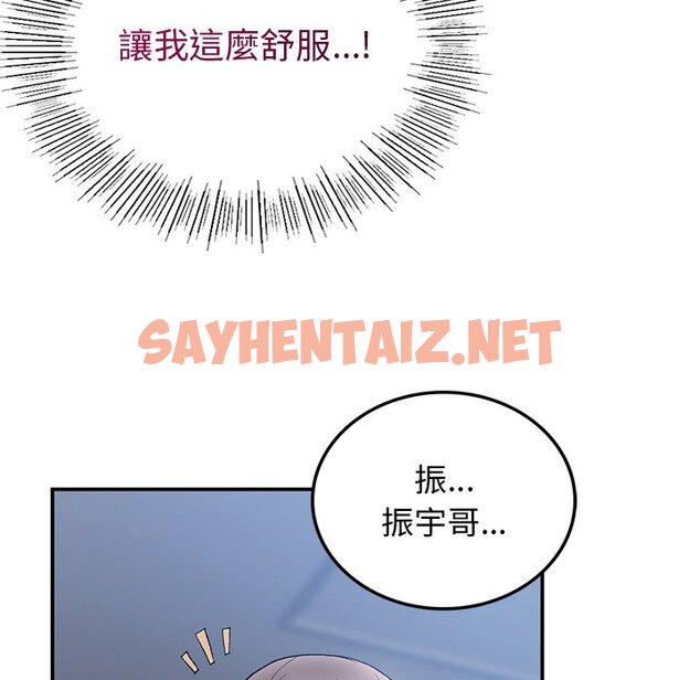 查看漫画返鄉後的春天/要在鄉下一起生活嗎？ - 第4話 - sayhentaiz.net中的1567265图片