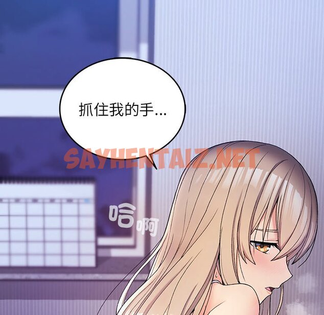 查看漫画返鄉後的春天/要在鄉下一起生活嗎？ - 第4話 - sayhentaiz.net中的1567269图片