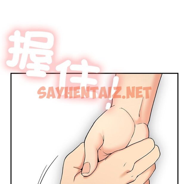 查看漫画返鄉後的春天/要在鄉下一起生活嗎？ - 第4話 - sayhentaiz.net中的1567273图片