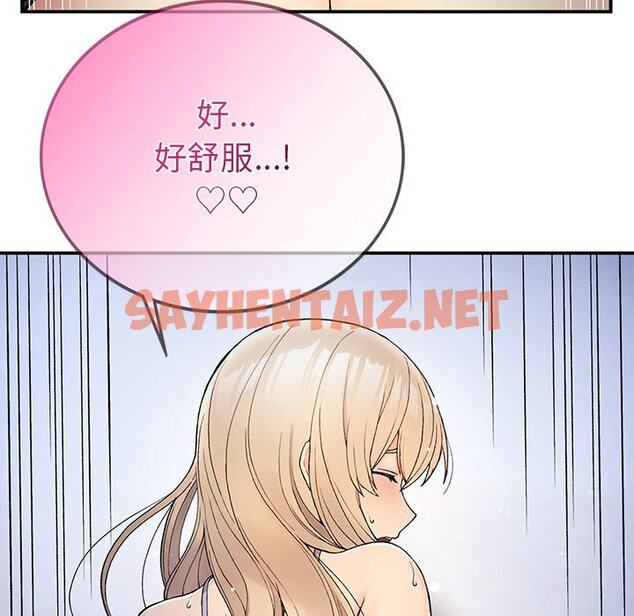 查看漫画返鄉後的春天/要在鄉下一起生活嗎？ - 第4話 - sayhentaiz.net中的1567276图片