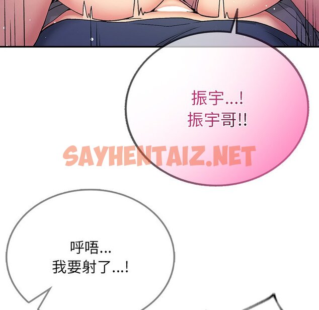 查看漫画返鄉後的春天/要在鄉下一起生活嗎？ - 第4話 - sayhentaiz.net中的1567278图片