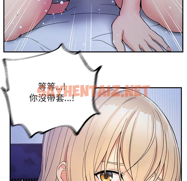 查看漫画返鄉後的春天/要在鄉下一起生活嗎？ - 第4話 - sayhentaiz.net中的1567281图片