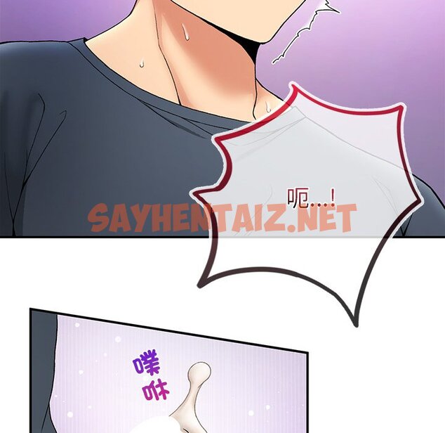 查看漫画返鄉後的春天/要在鄉下一起生活嗎？ - 第4話 - sayhentaiz.net中的1567285图片