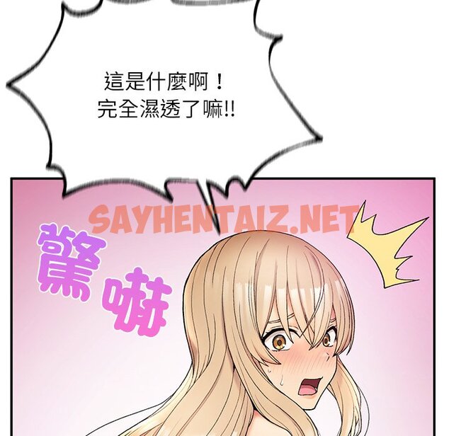 查看漫画返鄉後的春天/要在鄉下一起生活嗎？ - 第4話 - sayhentaiz.net中的1567292图片