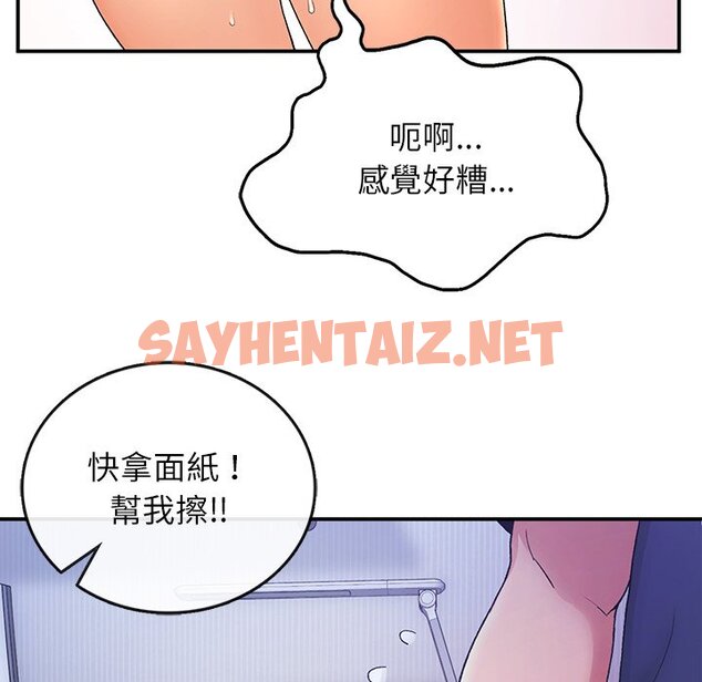 查看漫画返鄉後的春天/要在鄉下一起生活嗎？ - 第4話 - sayhentaiz.net中的1567294图片