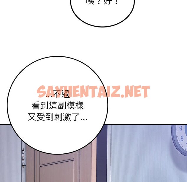 查看漫画返鄉後的春天/要在鄉下一起生活嗎？ - 第4話 - sayhentaiz.net中的1567296图片