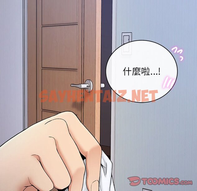 查看漫画返鄉後的春天/要在鄉下一起生活嗎？ - 第4話 - sayhentaiz.net中的1567297图片