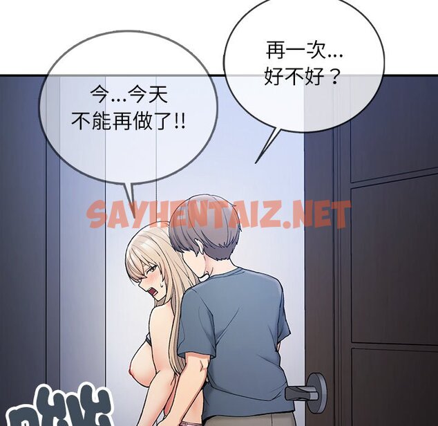 查看漫画返鄉後的春天/要在鄉下一起生活嗎？ - 第4話 - sayhentaiz.net中的1567299图片