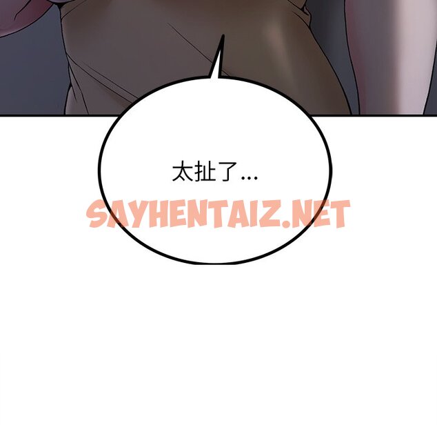 查看漫画返鄉後的春天/要在鄉下一起生活嗎？ - 第4話 - sayhentaiz.net中的1567305图片