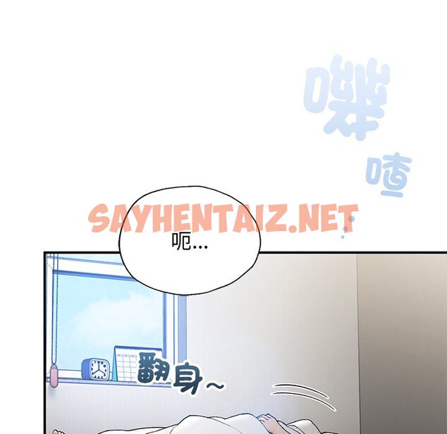 查看漫画返鄉後的春天/要在鄉下一起生活嗎？ - 第5話 - sayhentaiz.net中的1590218图片