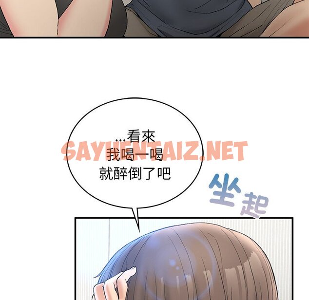 查看漫画返鄉後的春天/要在鄉下一起生活嗎？ - 第5話 - sayhentaiz.net中的1590228图片