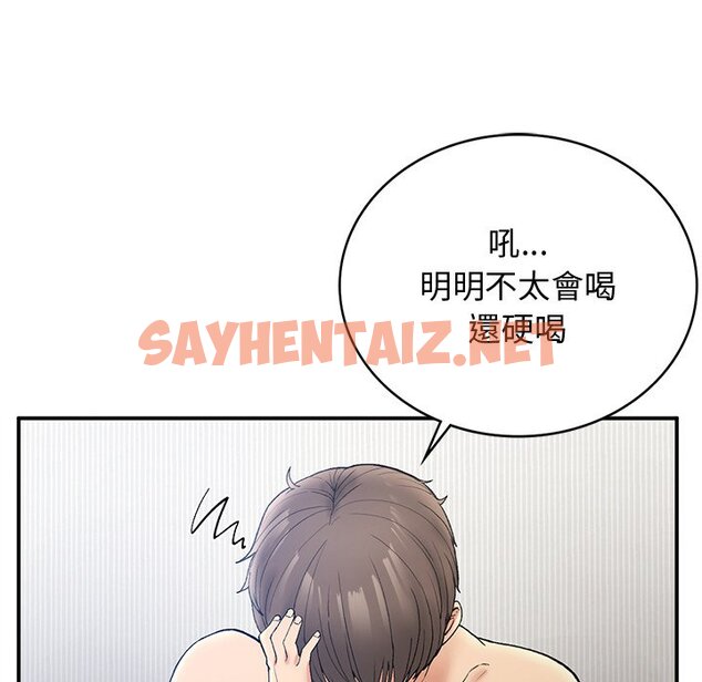 查看漫画返鄉後的春天/要在鄉下一起生活嗎？ - 第5話 - sayhentaiz.net中的1590230图片