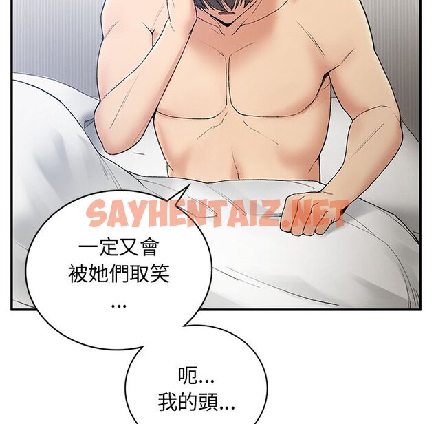 查看漫画返鄉後的春天/要在鄉下一起生活嗎？ - 第5話 - sayhentaiz.net中的1590231图片