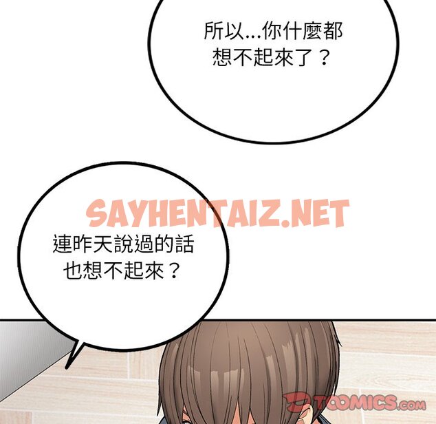 查看漫画返鄉後的春天/要在鄉下一起生活嗎？ - 第5話 - sayhentaiz.net中的1590253图片