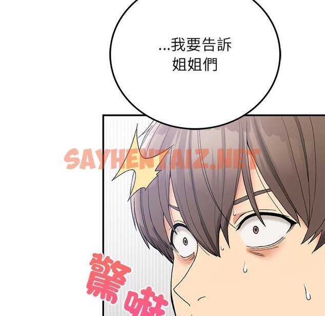 查看漫画返鄉後的春天/要在鄉下一起生活嗎？ - 第5話 - sayhentaiz.net中的1590258图片