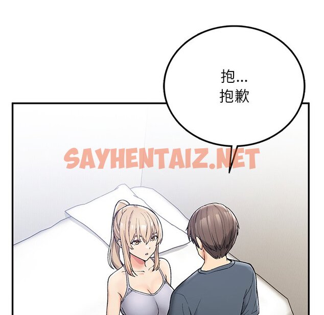 查看漫画返鄉後的春天/要在鄉下一起生活嗎？ - 第5話 - sayhentaiz.net中的1590267图片