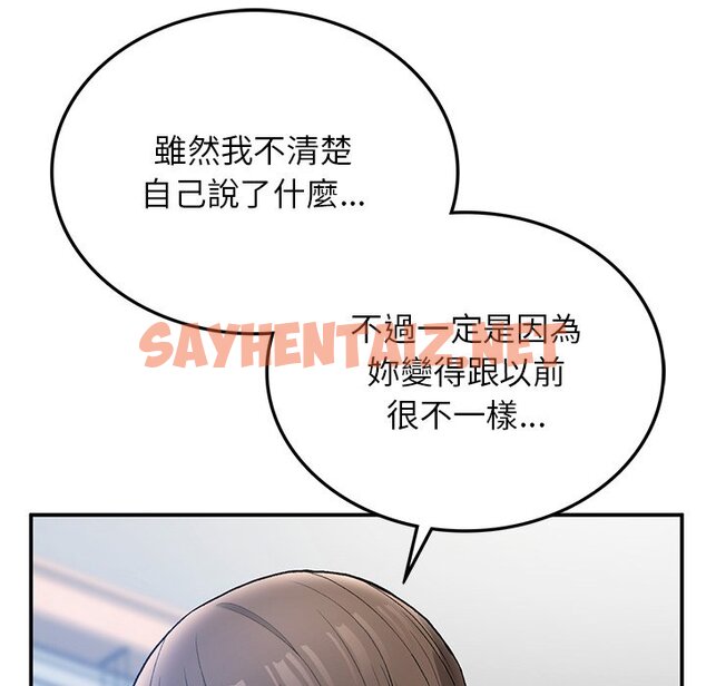 查看漫画返鄉後的春天/要在鄉下一起生活嗎？ - 第5話 - sayhentaiz.net中的1590269图片