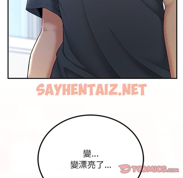 查看漫画返鄉後的春天/要在鄉下一起生活嗎？ - 第5話 - sayhentaiz.net中的1590271图片