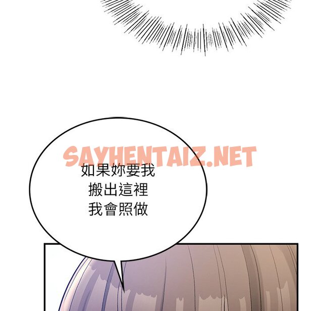 查看漫画返鄉後的春天/要在鄉下一起生活嗎？ - 第5話 - sayhentaiz.net中的1590281图片